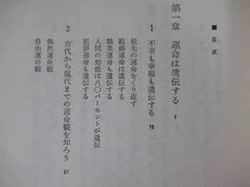 Amazon.co.jp: r68あなたの運命は変えられる ソンディ博士の運命
